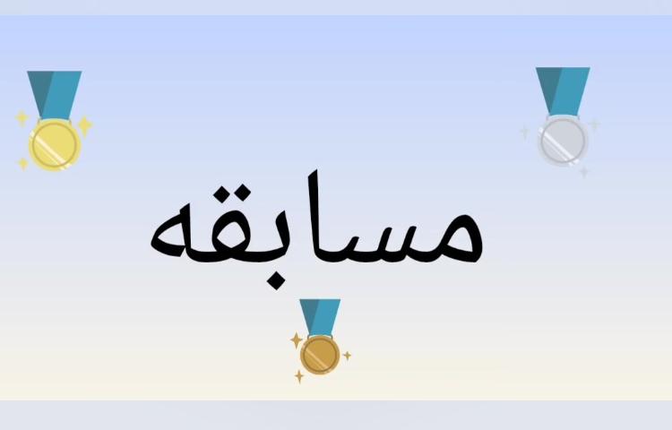 روز فرهنگ پهلوانی