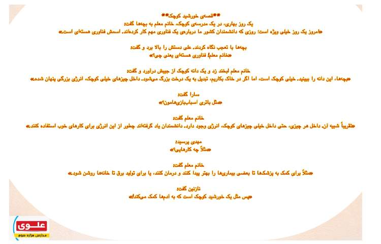 روز فناوری هسته‌ای 2