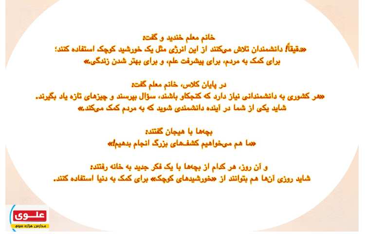 روز فناوری هسته‌ای 3