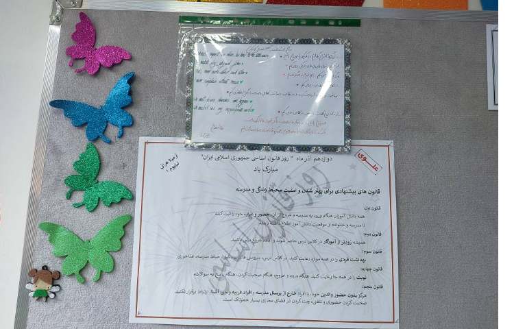 روز قانون اساسی و مجلس