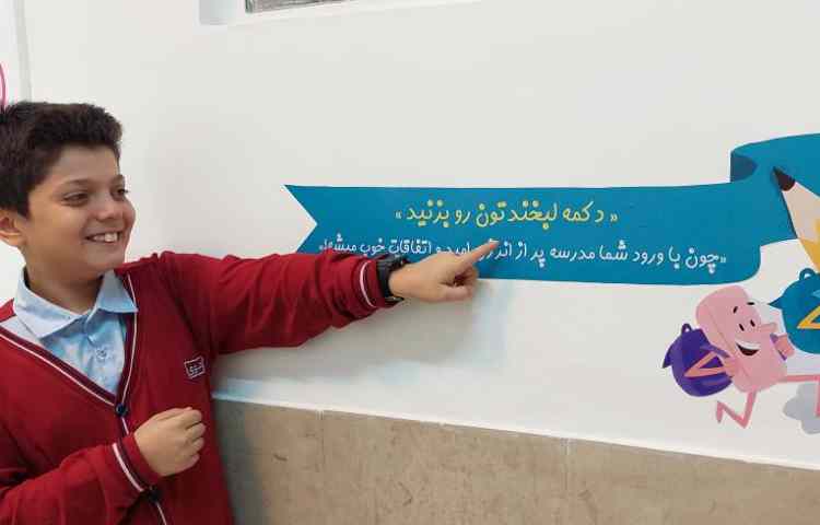 روز لبخند 11