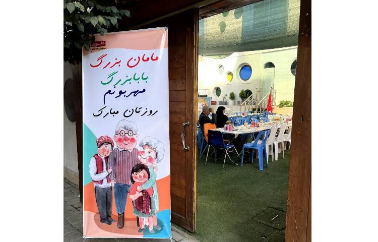 روز مادربزرگ و پدربزرگ 8