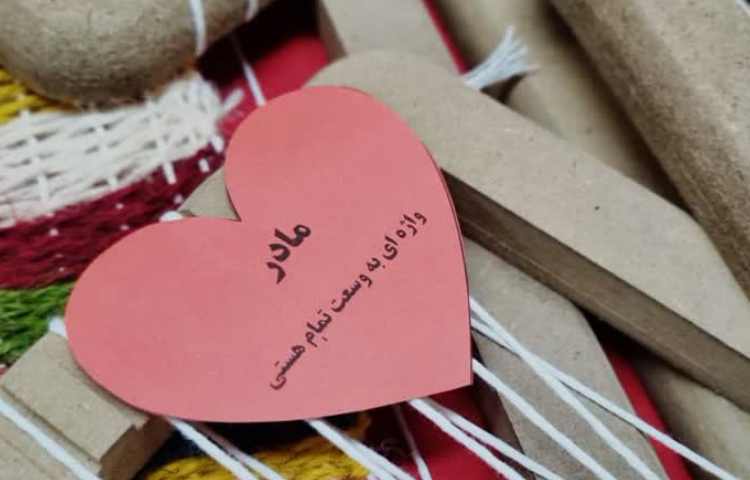 روز مادر گرامی باد 5