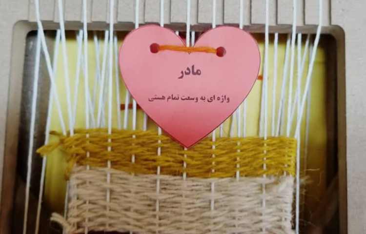 روز مادر گرامی باد 7