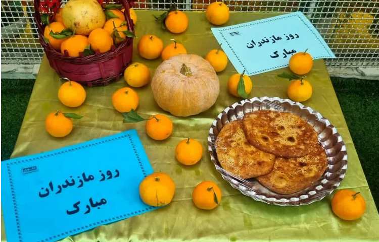 روز مازندران 1