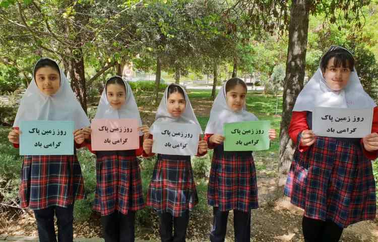 روز محیط زیست 1