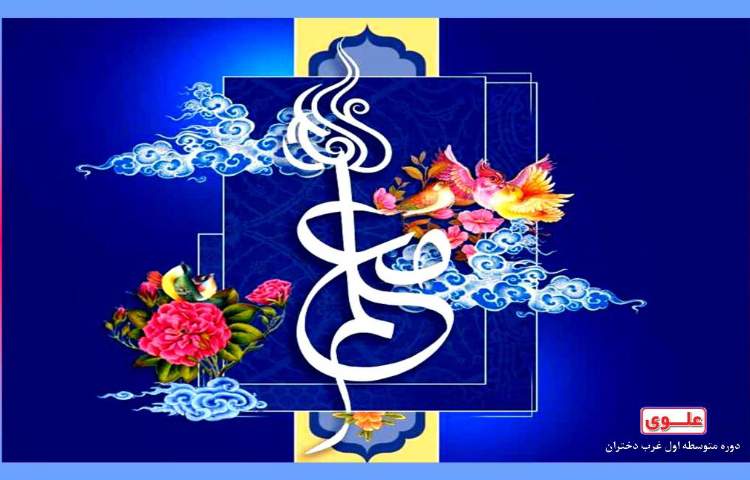 روز معلم مبارک باد