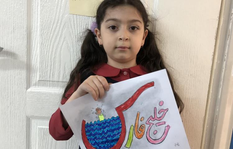 روز ملی خلیج فارس 1