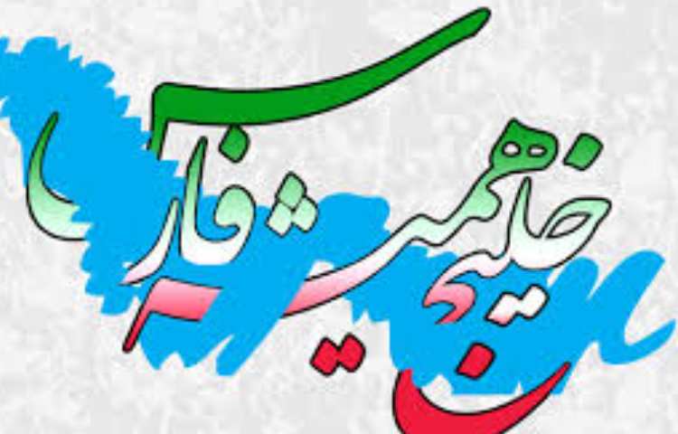 روز ملی خلیج فارس 2