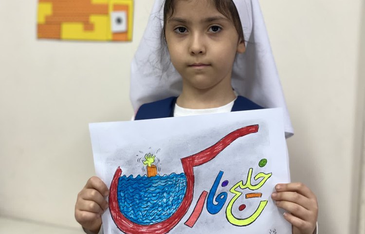 روز ملی خلیج فارس 4