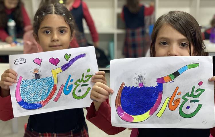 روز ملی خلیج فارس