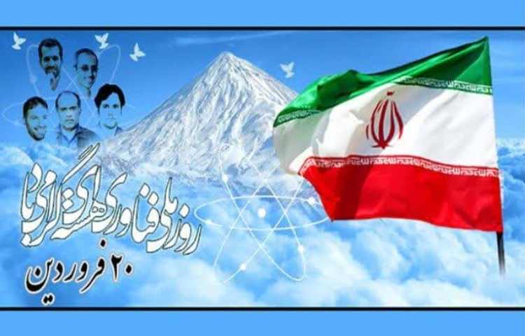 روز ملی فناوری هسته ای 3