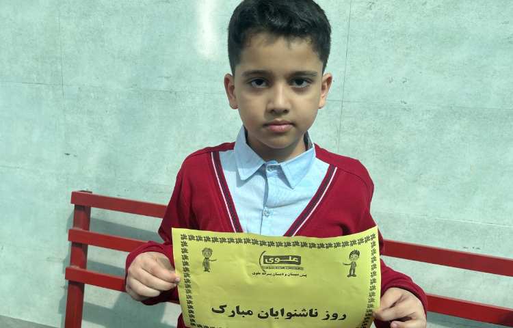 روز ناشنوایان مبارک 1