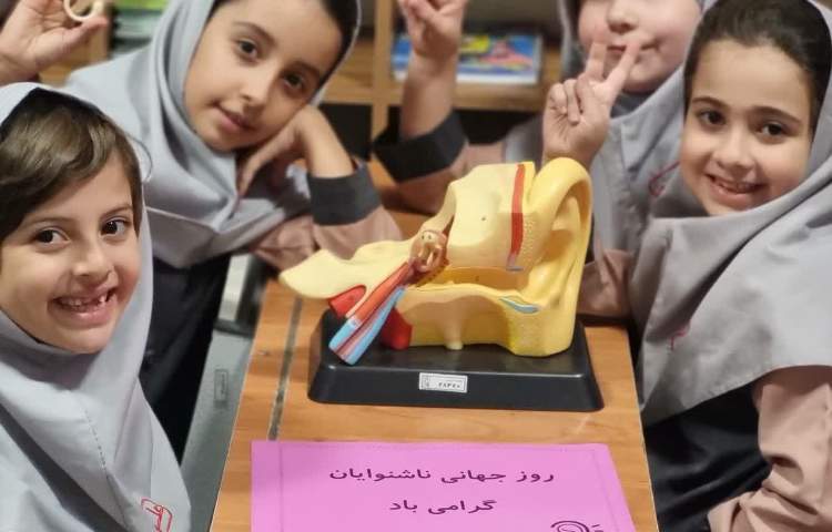 روز ناشنوایان 2