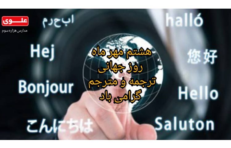 روز ناشنوایان 3