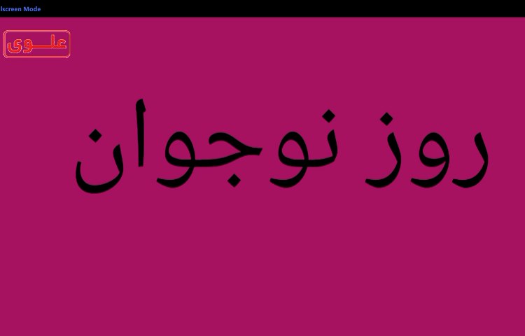 روز نوجوان 1