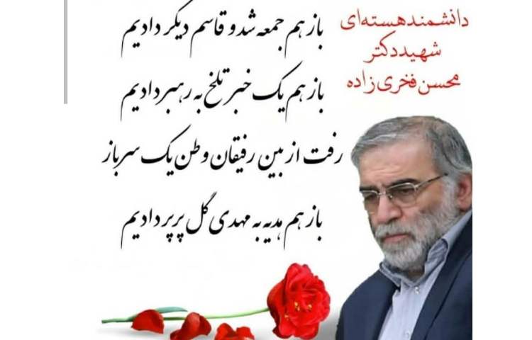 روز نیروی دریایی و روز شهادت دکتر فخری زاده 1