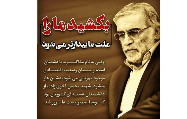 روز نیروی دریایی و روز شهادت دکتر فخری زاده 3