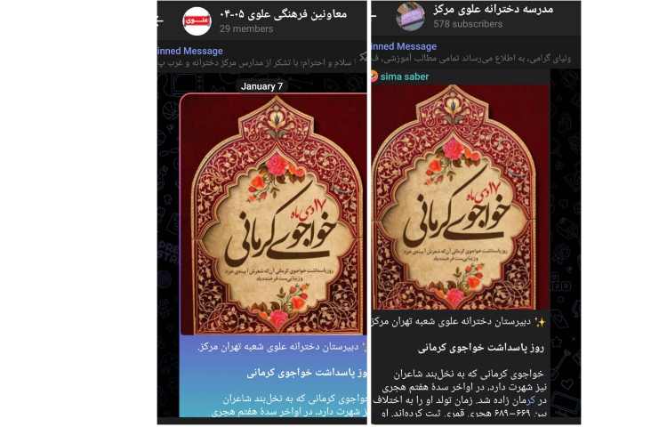 روز پاسداشت خواجوی کرمانی گرامی باد 2