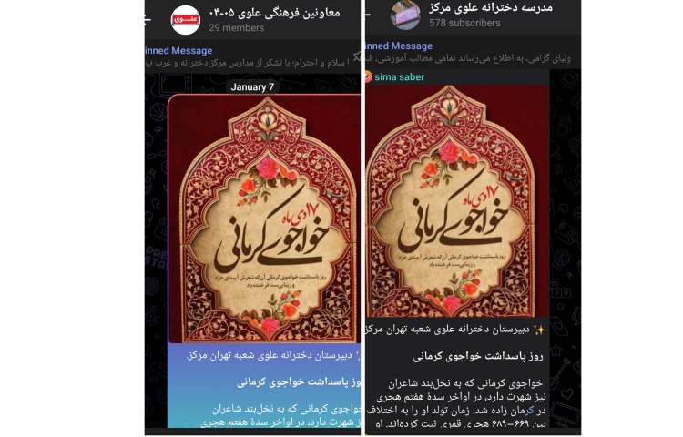 روز پاسداشت خواجوی کرمانی گرامی باد 2