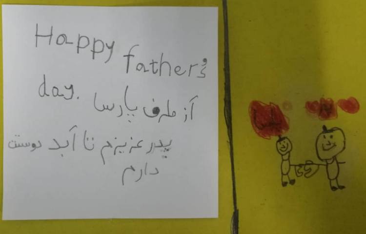 روز پدر مبارک باد 8