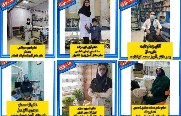 روز پزشک رابه تمامی پزشکان بویژه اولیاء گرامی مجموعه علوی تبریک عرض می نماییم 2