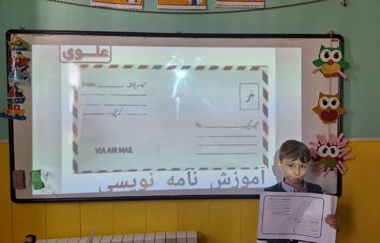 روز پست - آموزش نامه نویسی 2