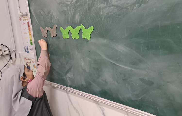 روز پیشرفت و پویایی 2