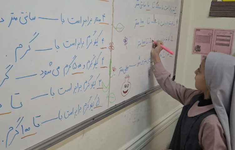 روز پیشرفت و پویایی 2