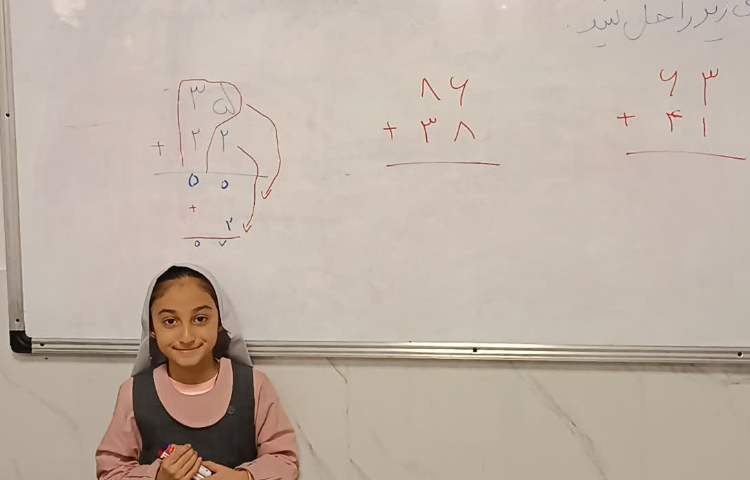 روز پیشرفت و پویایی 2