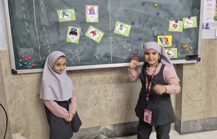 روز پیشرفت و پویایی