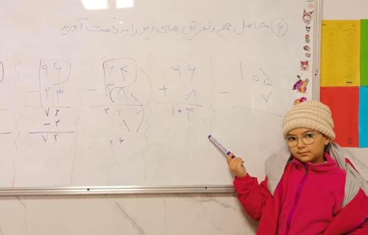 روز پیشرفت و پویایی