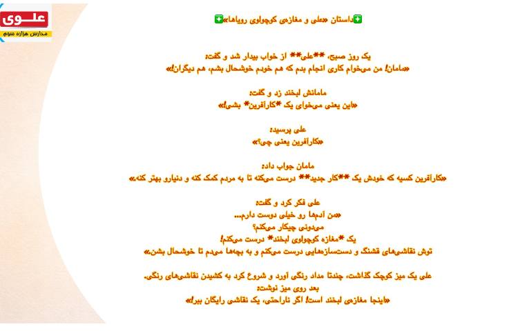 روز کارآفرین مبارک! 2