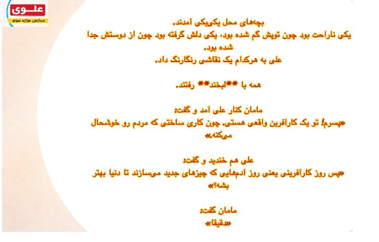 روز کارآفرین مبارک! 3