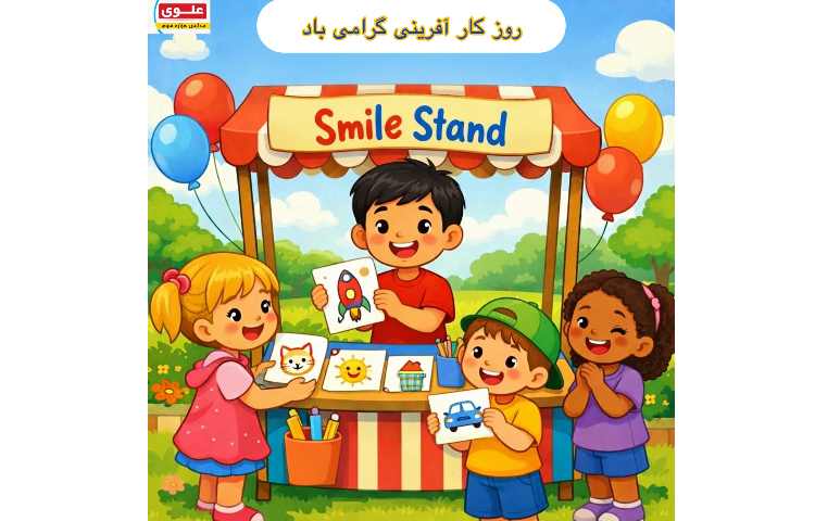 روز کارآفرین مبارک!