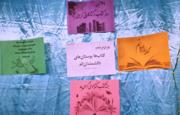 روز کتاب و کتابخوانی گرامی باد. 3