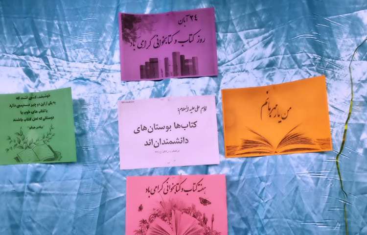 روز کتاب و کتابخوانی گرامی باد. 5