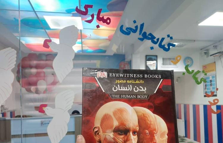 روز کتاب و کتابخوانی 1