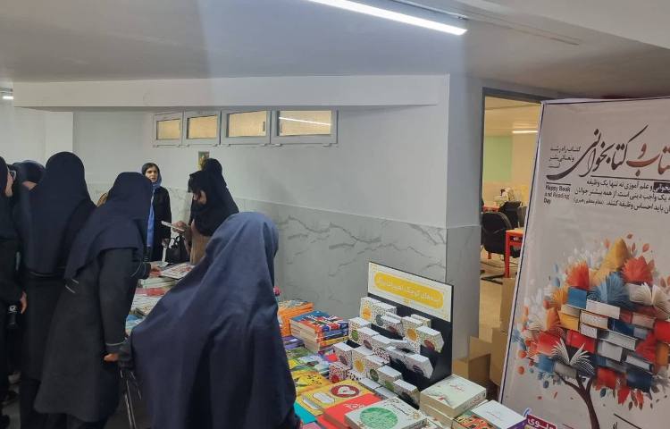 روز کتاب و کتابخوانی 2