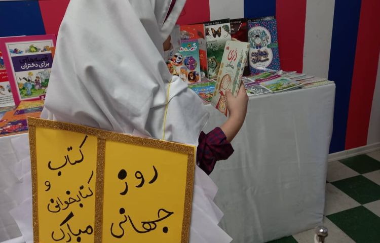 روز کتاب و کتابخوانی 6