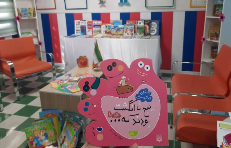 روز کتاب و کتابخوانی