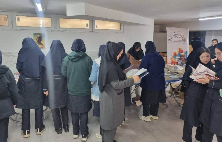 روز کتاب و کتابخوانی