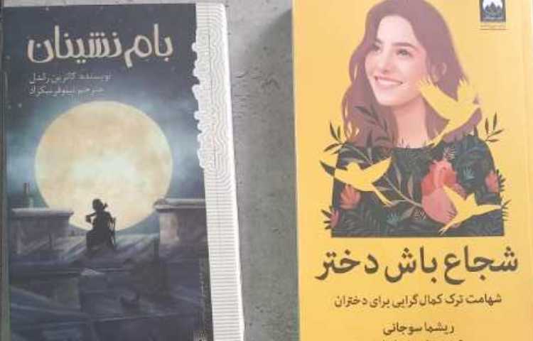 روز کتاب و کتاب خوانی 1