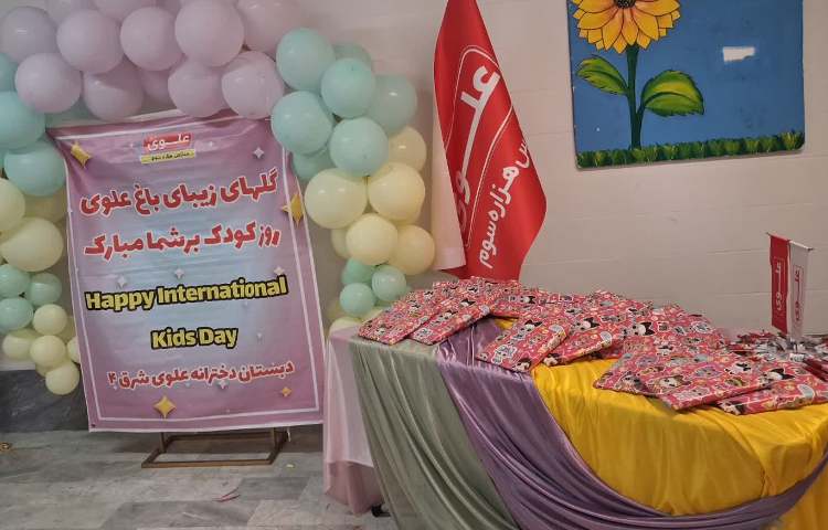 روز کودک گرامی باد 2