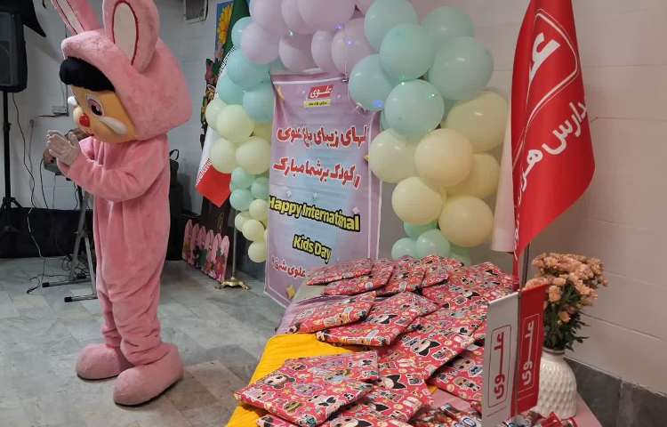 روز کودک گرامی باد 3