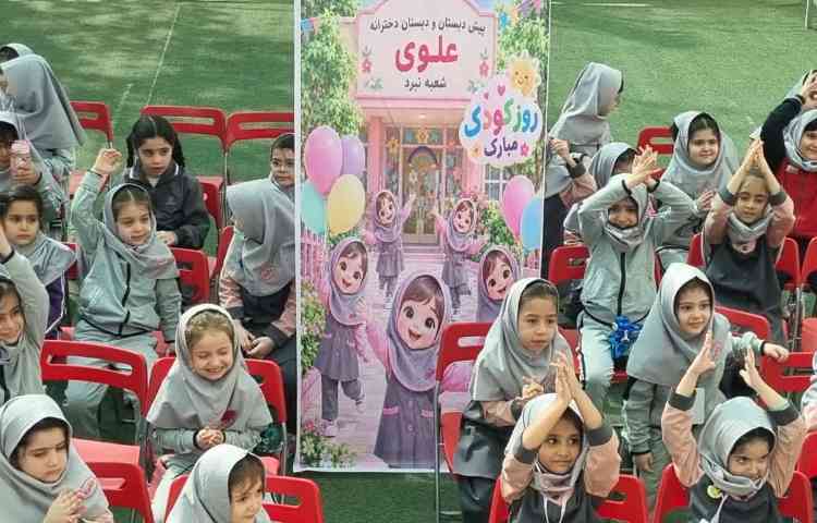 روز کودک 12