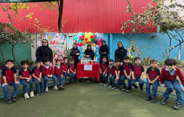 روز کودک 13