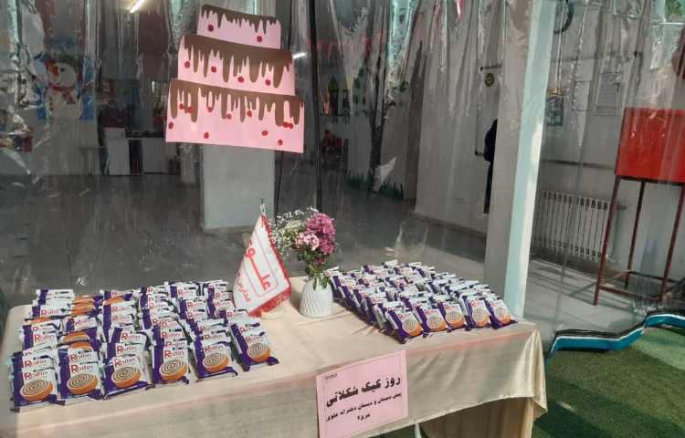 روز کیک شکلاتی 1