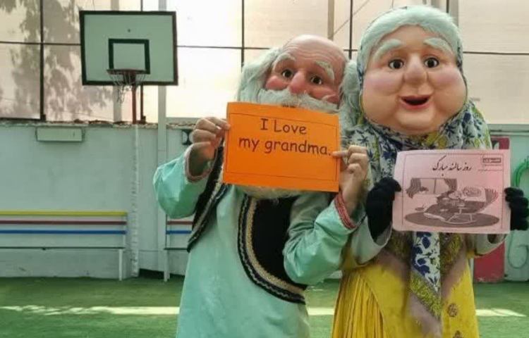 روز گرامیداشت سالمندان 1