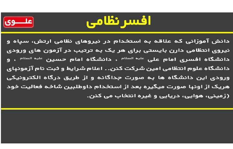 روش رسیدن به مشاغل خاص 4